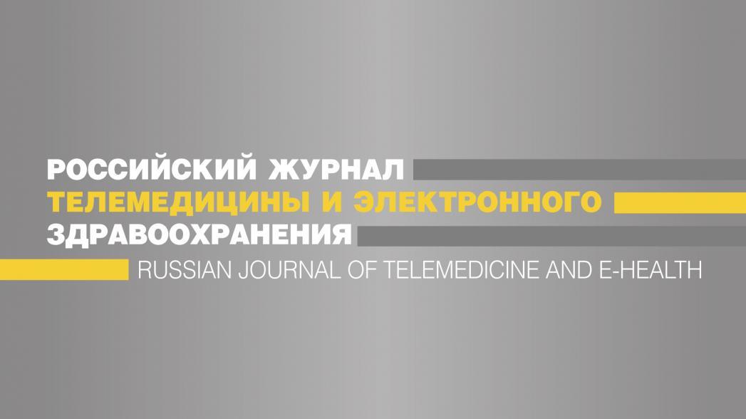 Анализ влияния факторов окружающей среды на здоровье человека с применением цифровых решений Анализ влияния факторов окружающей среды на здоровье человека с применением цифровых решений